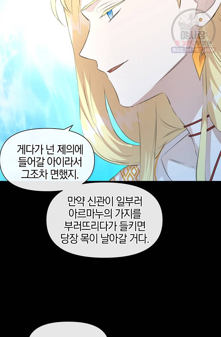 황금숲 22화 60