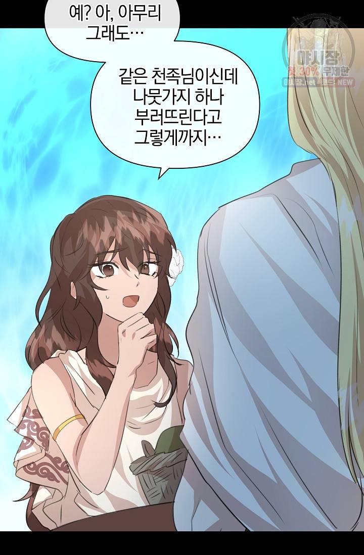 황금숲 22화 61