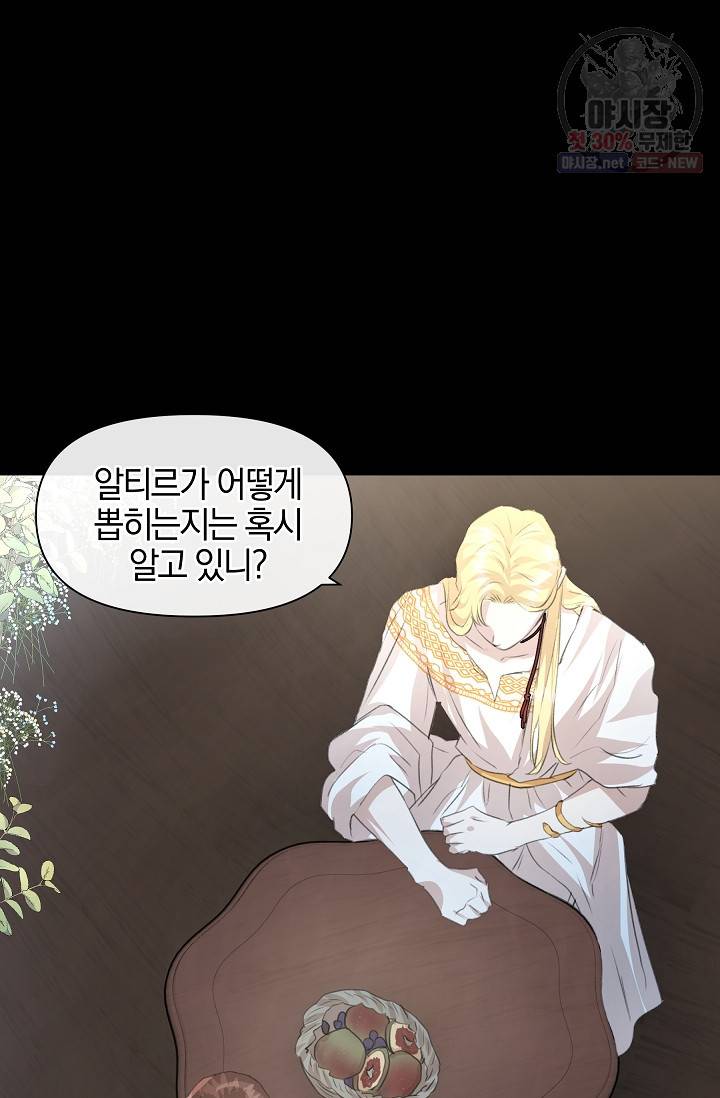 황금숲 22화 63