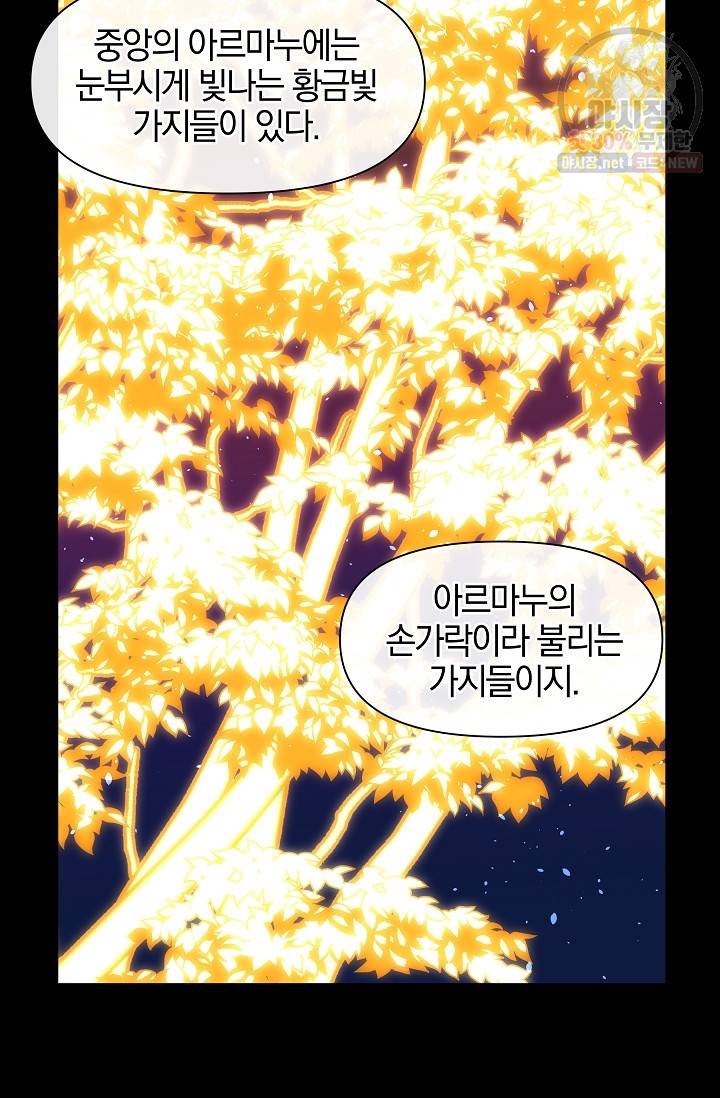황금숲 22화 65