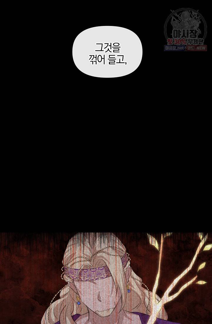 황금숲 22화 66