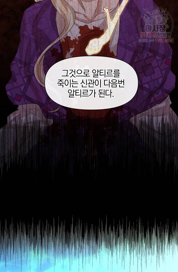 황금숲 22화 67
