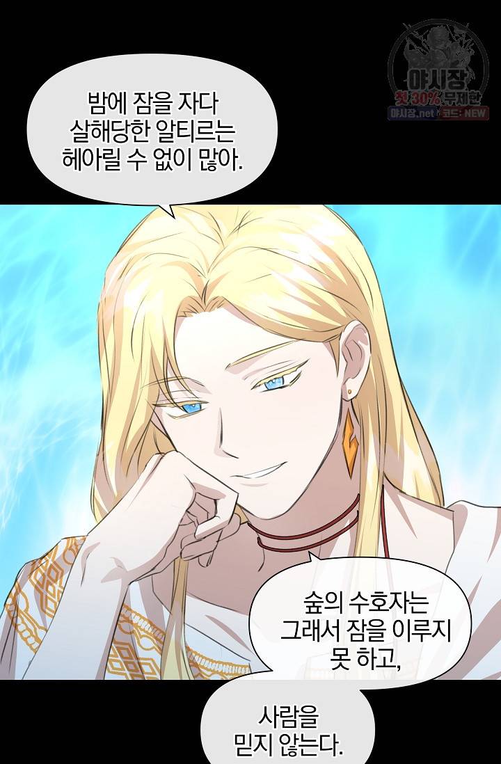 황금숲 22화 69