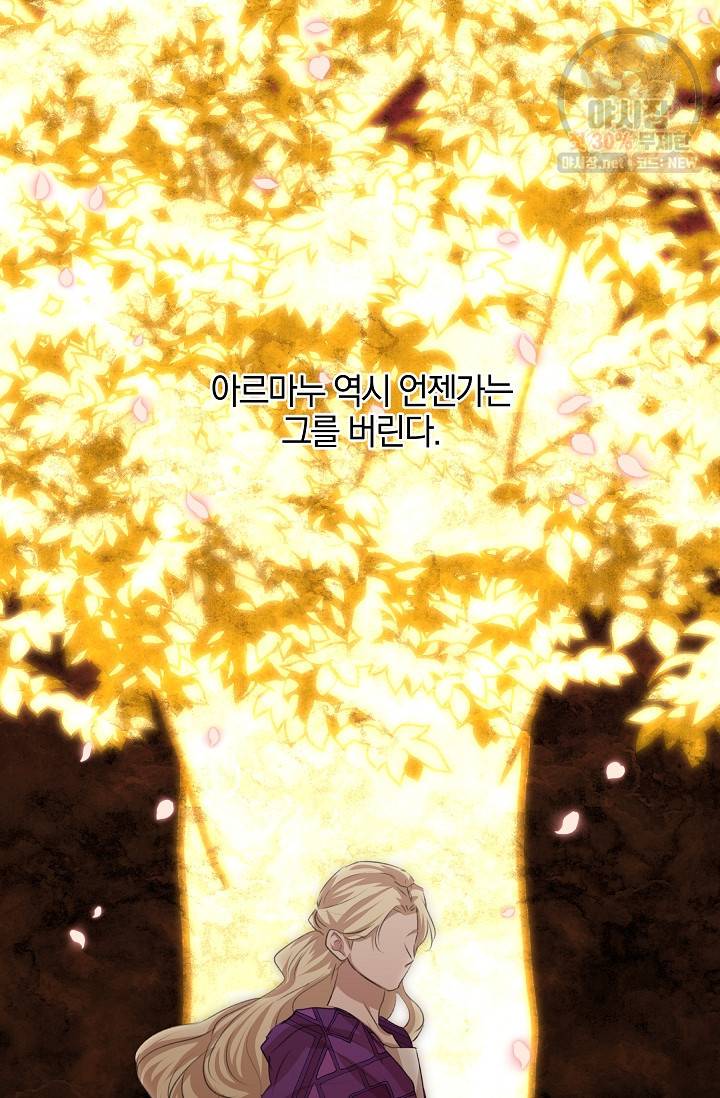 황금숲 22화 71