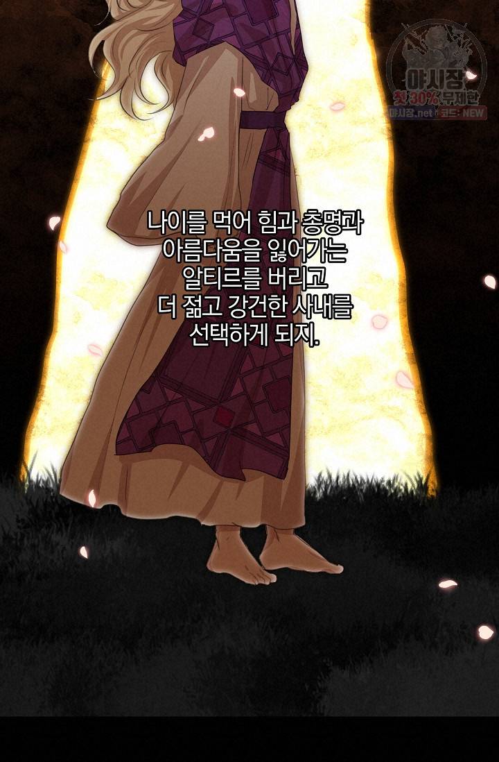 황금숲 22화 72