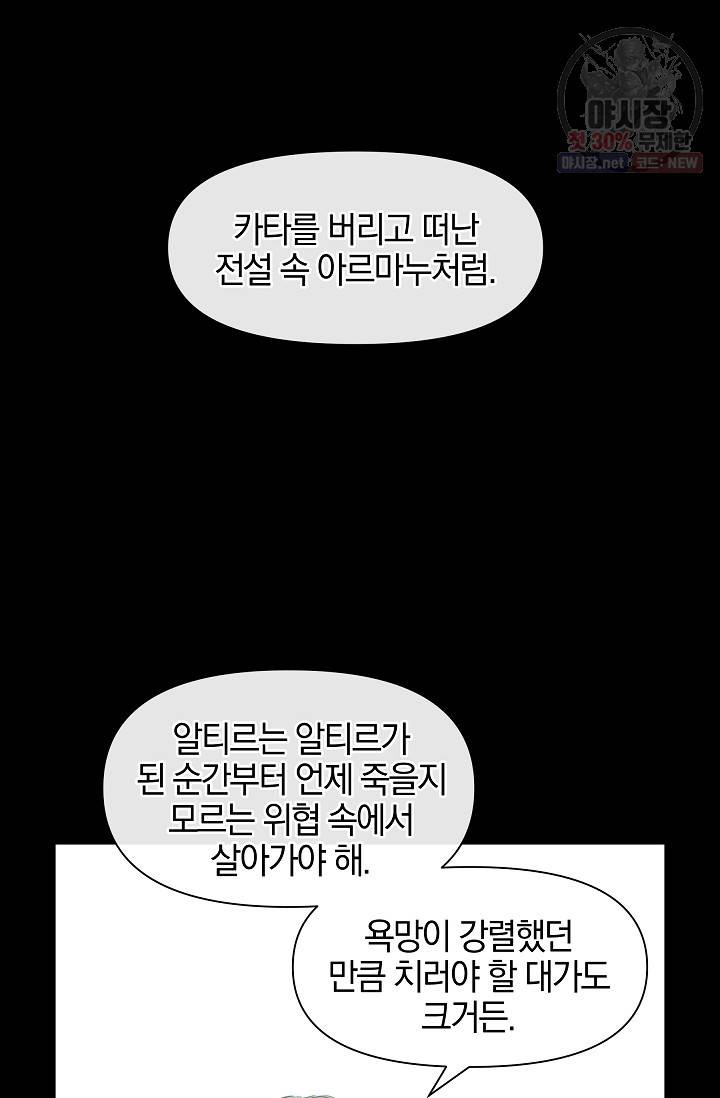 황금숲 22화 73