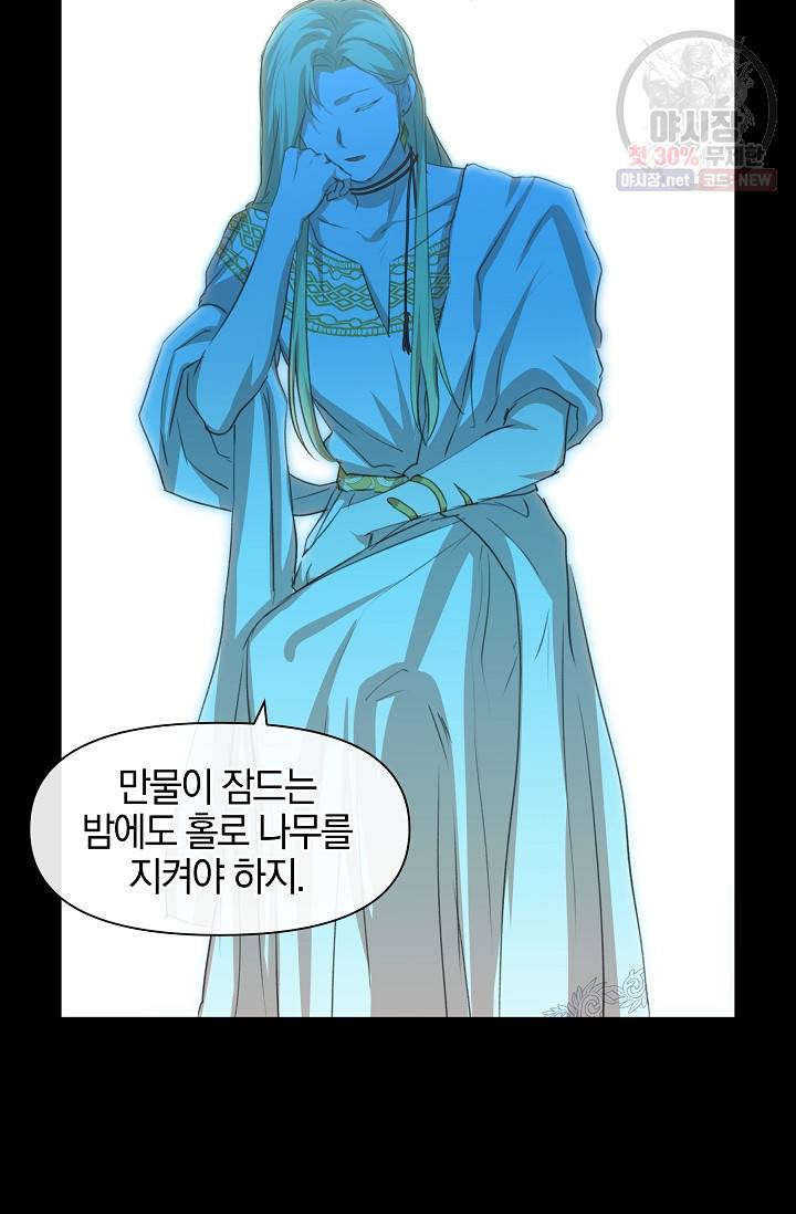 황금숲 22화 74