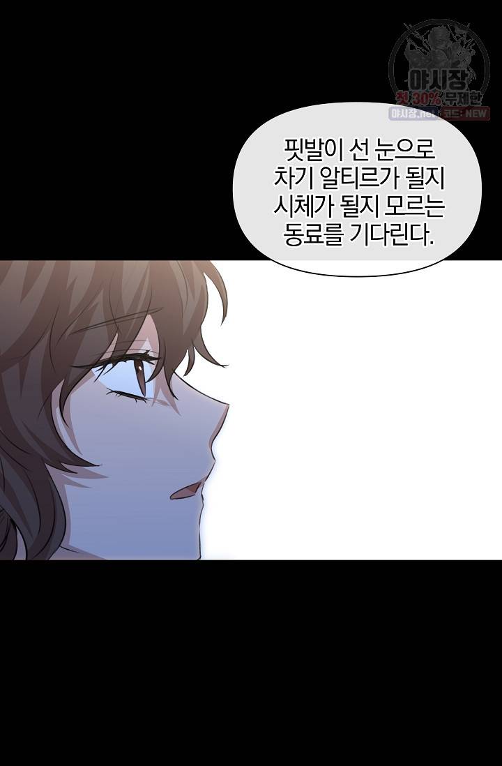 황금숲 22화 75