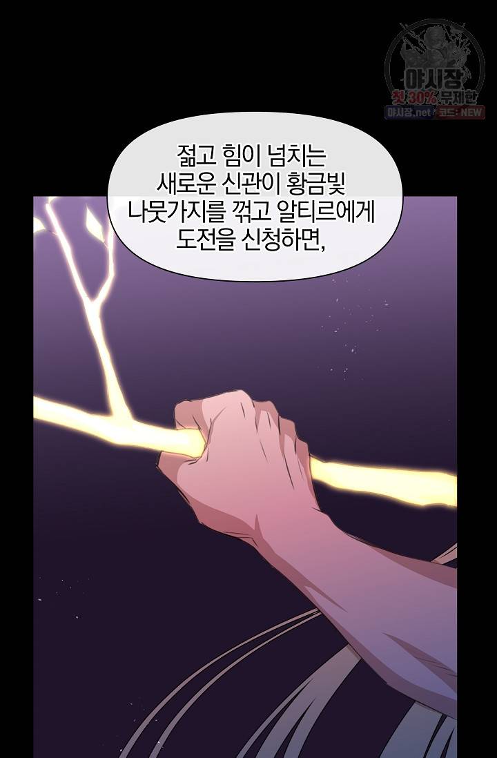 황금숲 22화 76