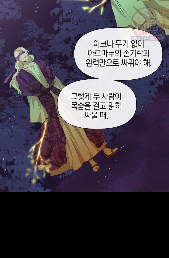 황금숲 22화 78