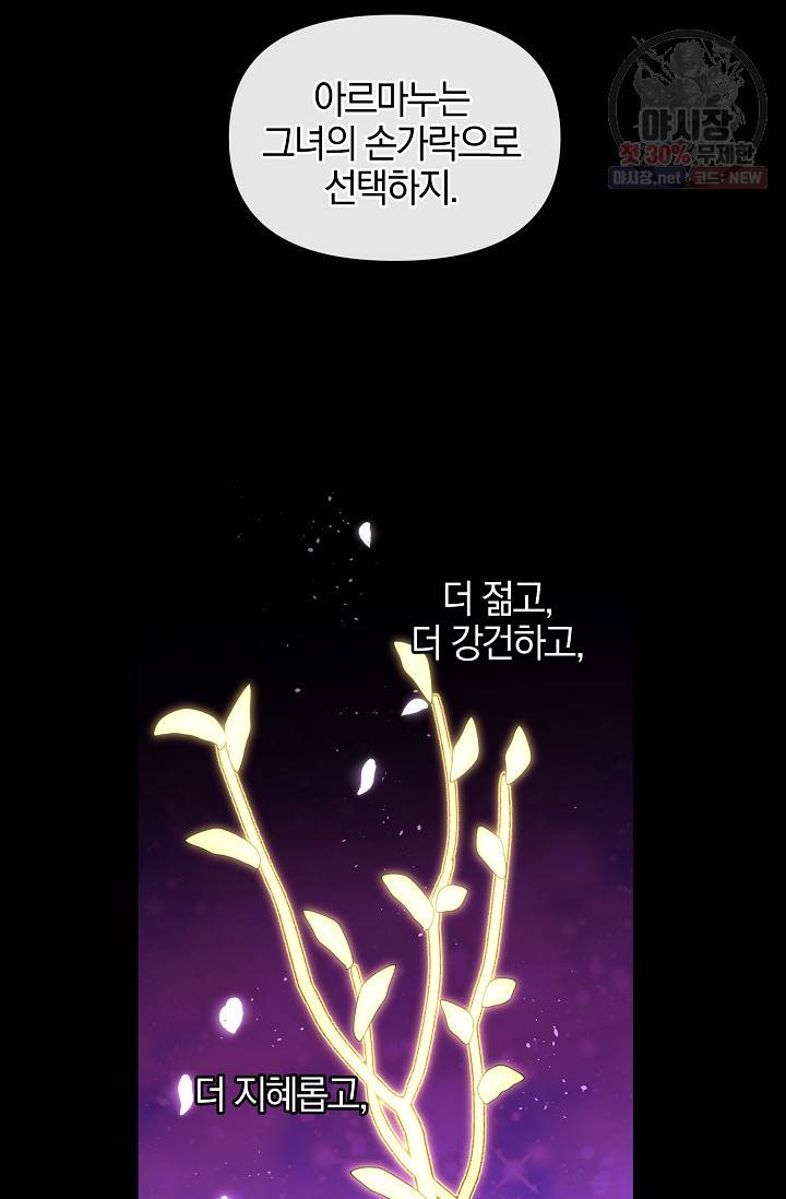 황금숲 22화 79