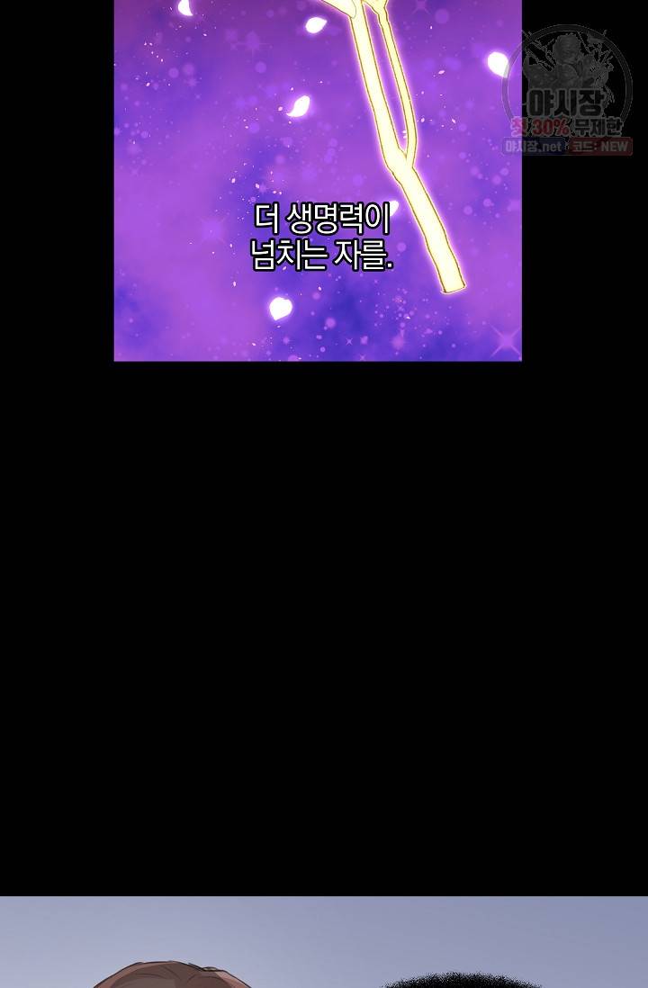 황금숲 22화 80
