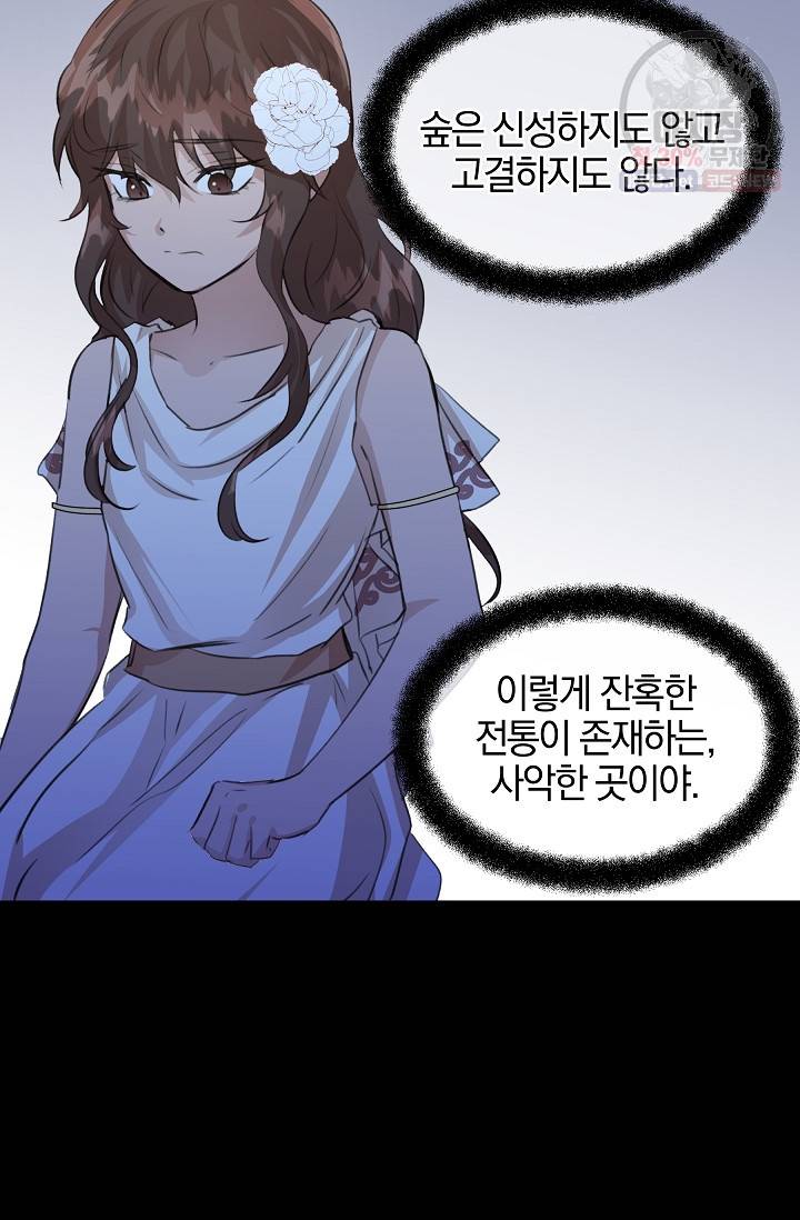 황금숲 22화 81