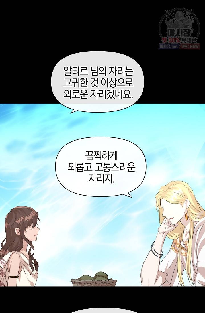 황금숲 22화 82