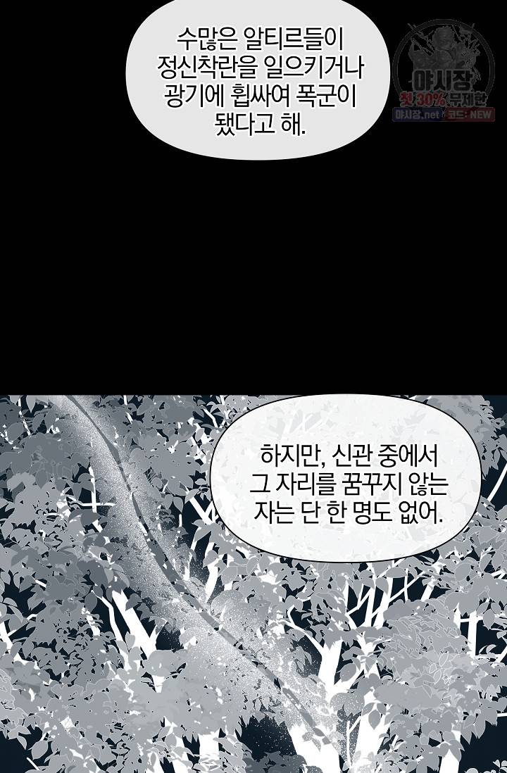 황금숲 22화 83