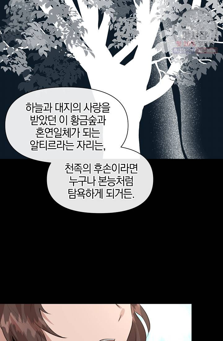 황금숲 22화 84