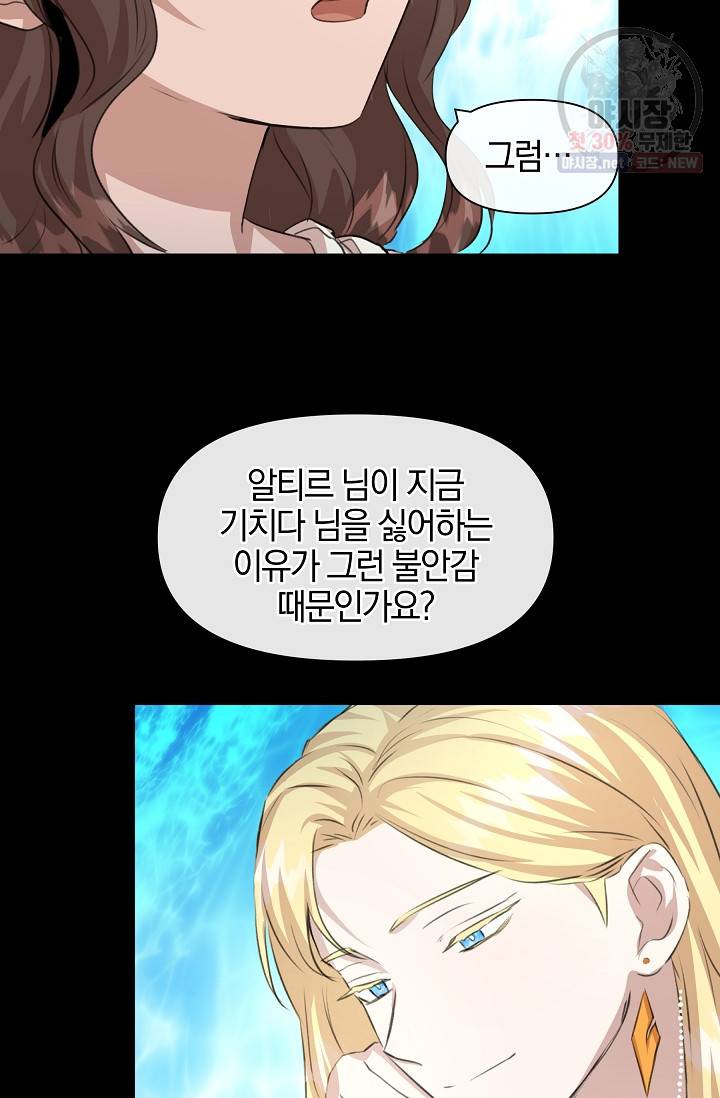 황금숲 22화 85