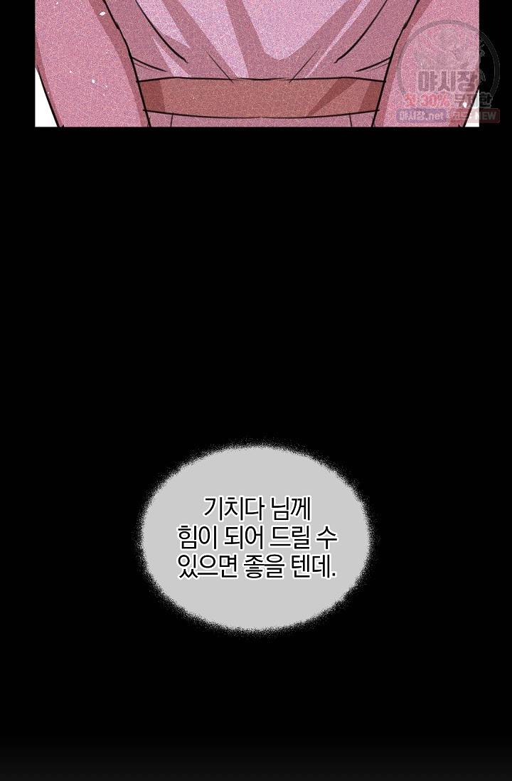 황금숲 22화 91