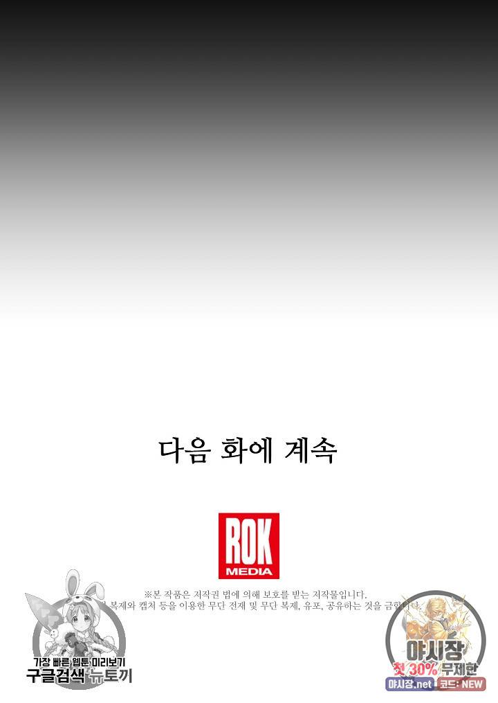 황금숲 22화 92