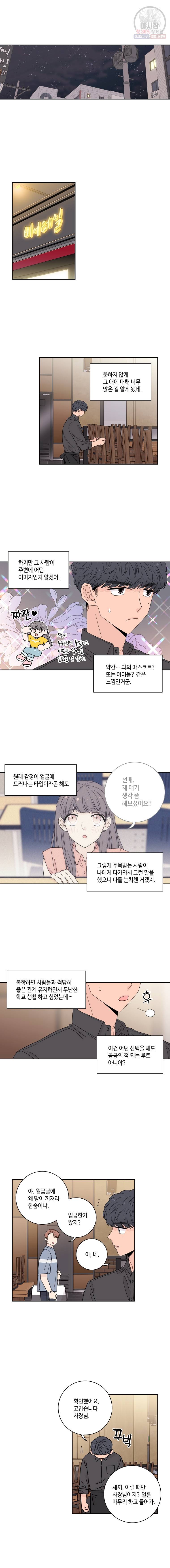 토이 콤플렉스 9화 7