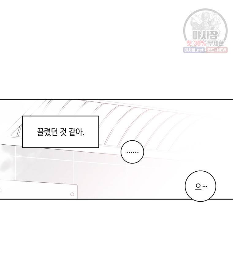 토이 콤플렉스 9화 11