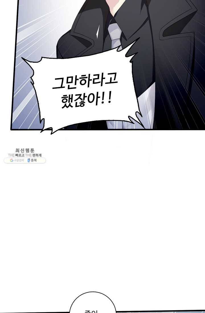 전처의 유혹 46화 3