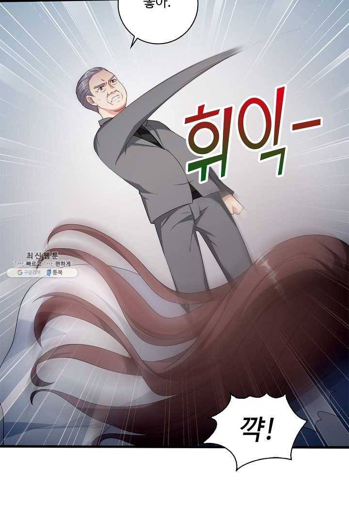 전처의 유혹 46화 4