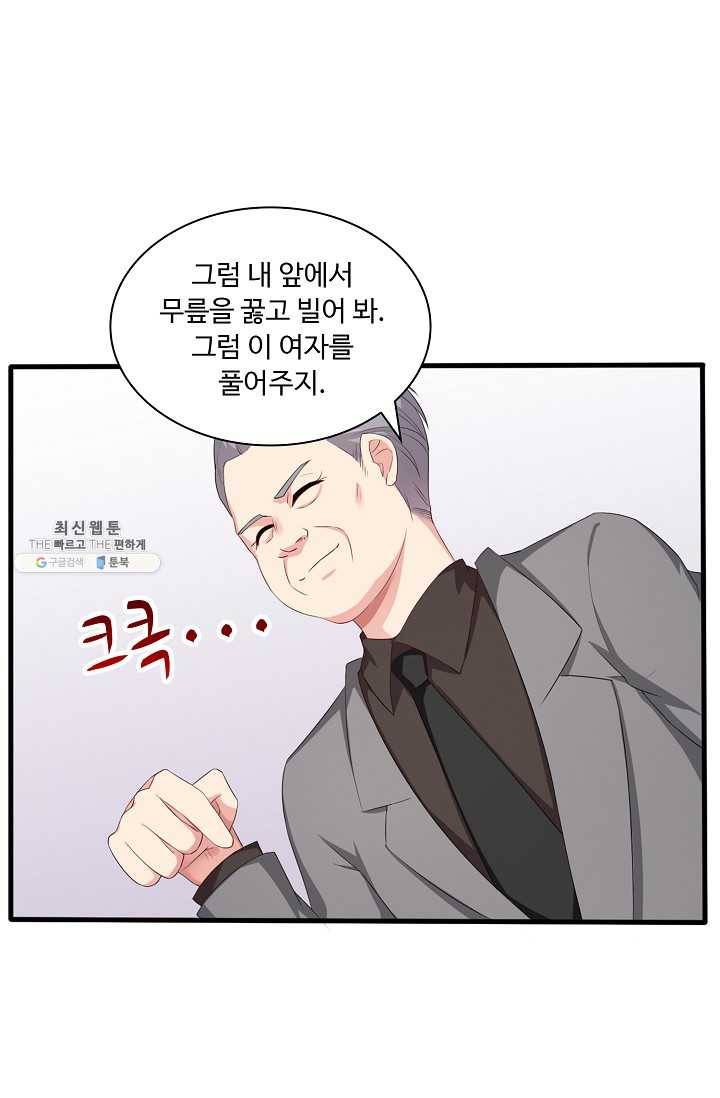 전처의 유혹 46화 5