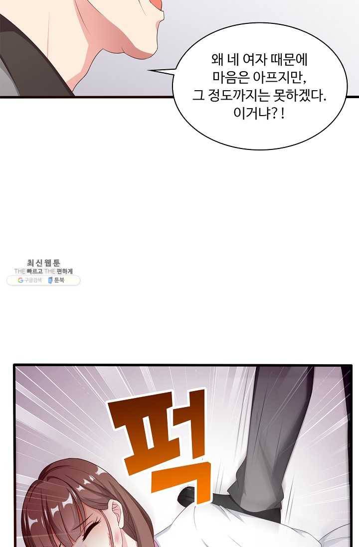 전처의 유혹 46화 8