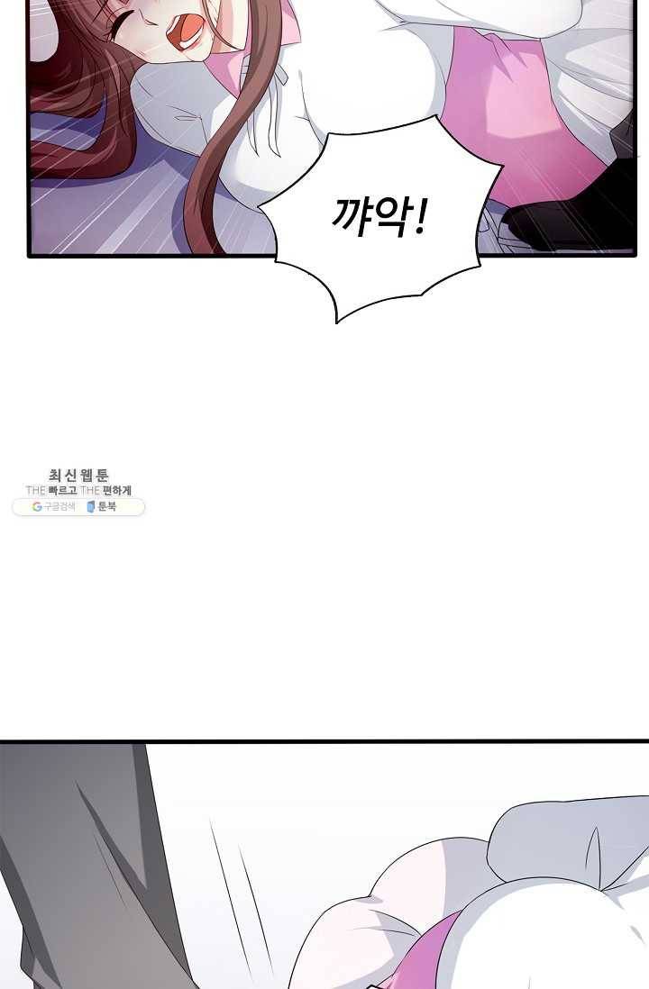 전처의 유혹 46화 9