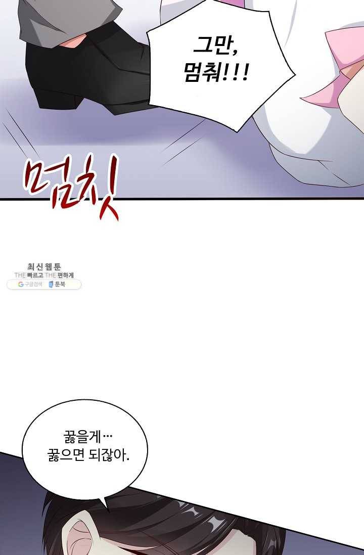 전처의 유혹 46화 10