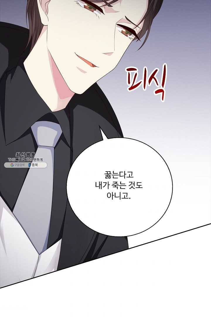 전처의 유혹 46화 11