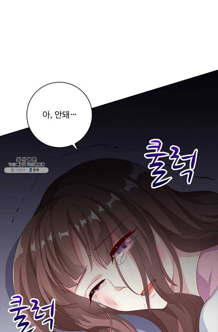 전처의 유혹 46화 12