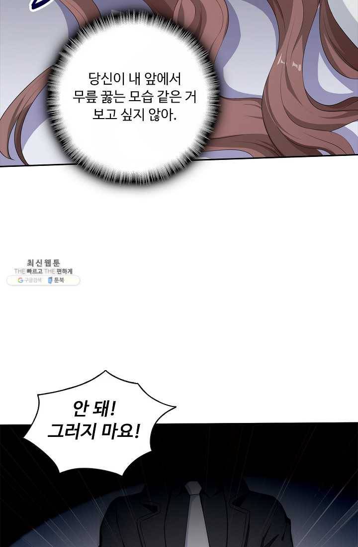 전처의 유혹 46화 13