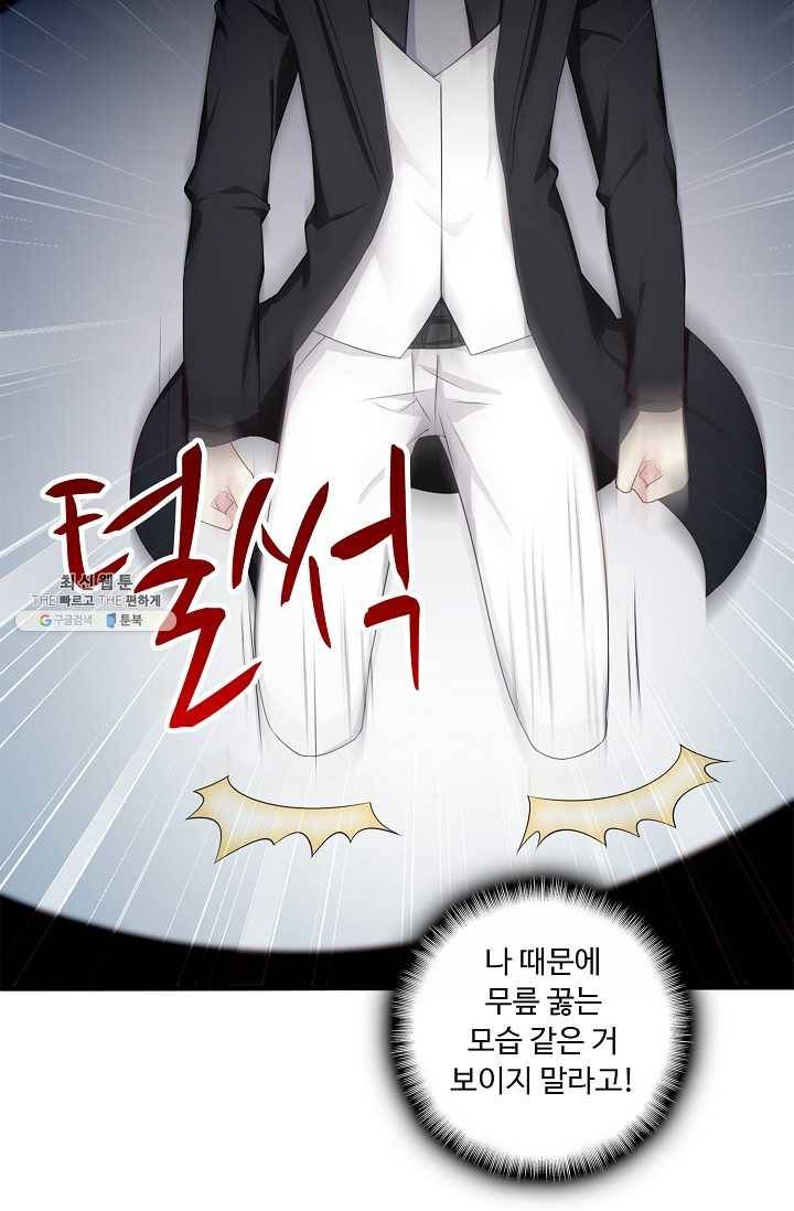 전처의 유혹 46화 14