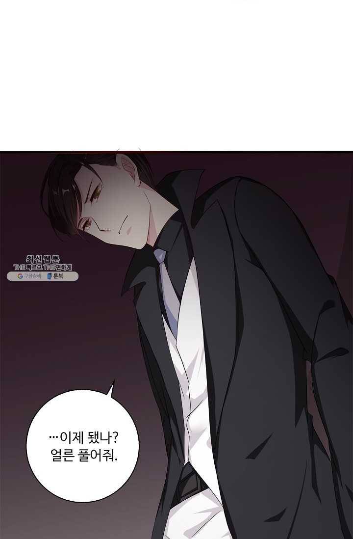 전처의 유혹 46화 15