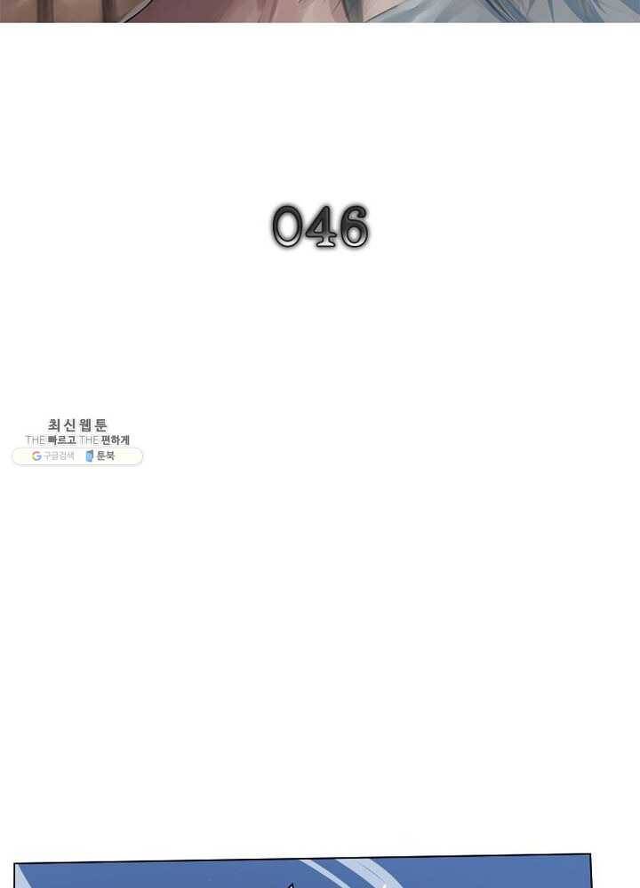 빌런리스트 46화 2