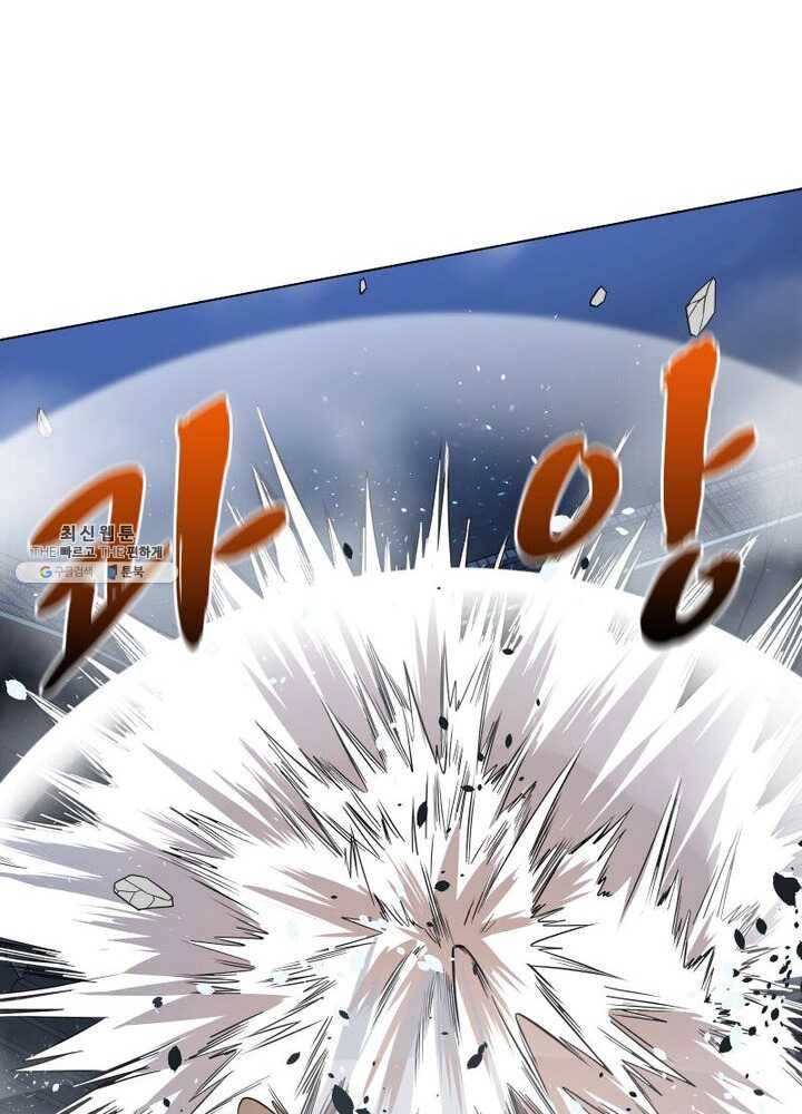 빌런리스트 46화 5