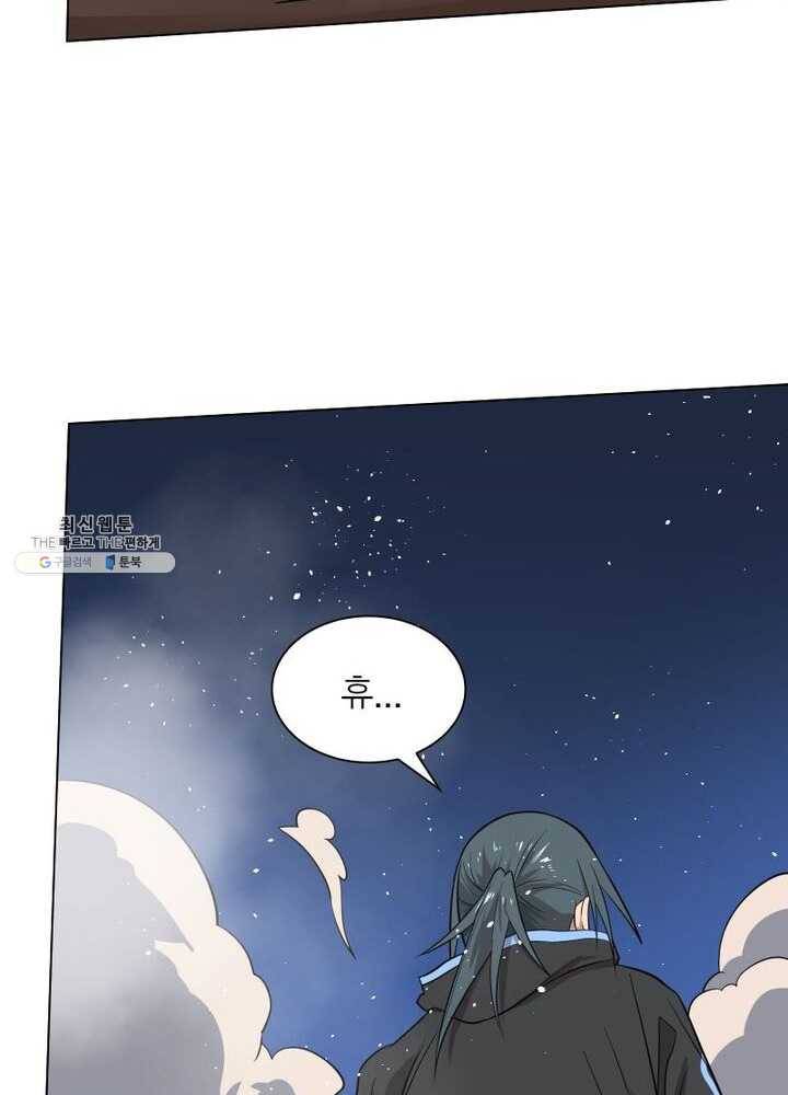 빌런리스트 46화 8