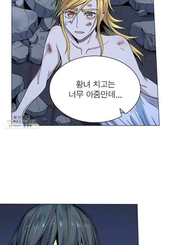 빌런리스트 46화 13