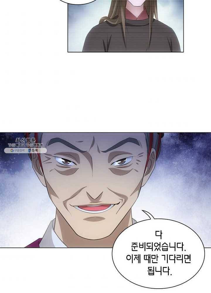 황자님 거기 있어줄래요 72화 8