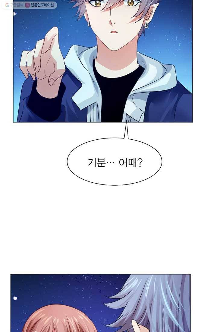 뱀파이어, 특종을 부탁해! 35화 3