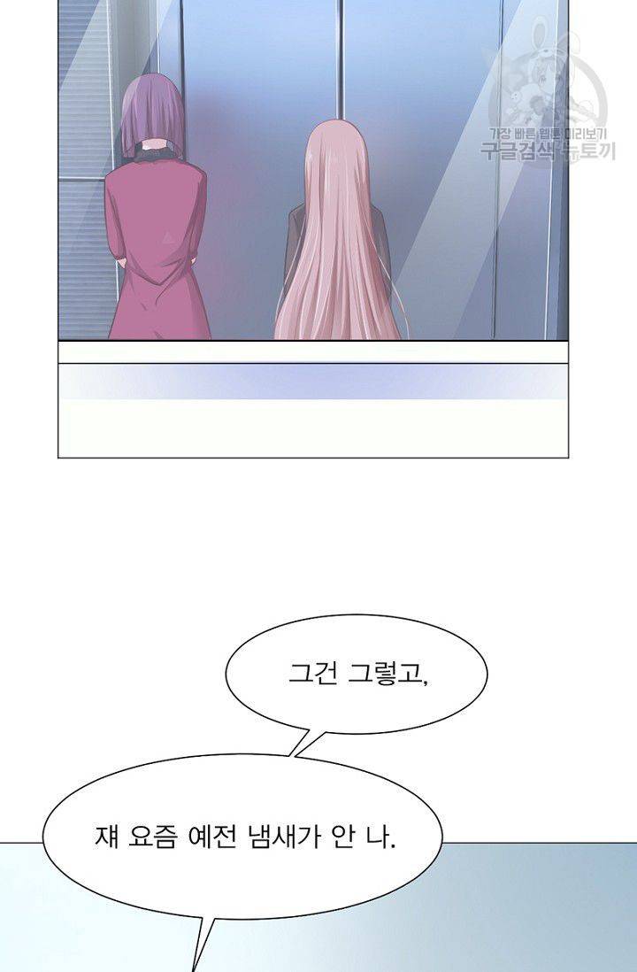 뱀파이어, 특종을 부탁해! 44화 6