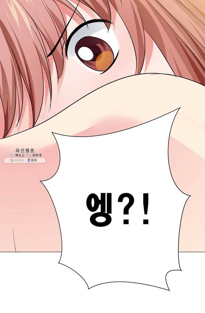 뱀파이어, 특종을 부탁해! 52화 5