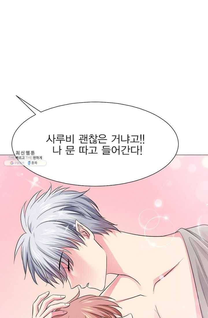 뱀파이어, 특종을 부탁해! 52화 6