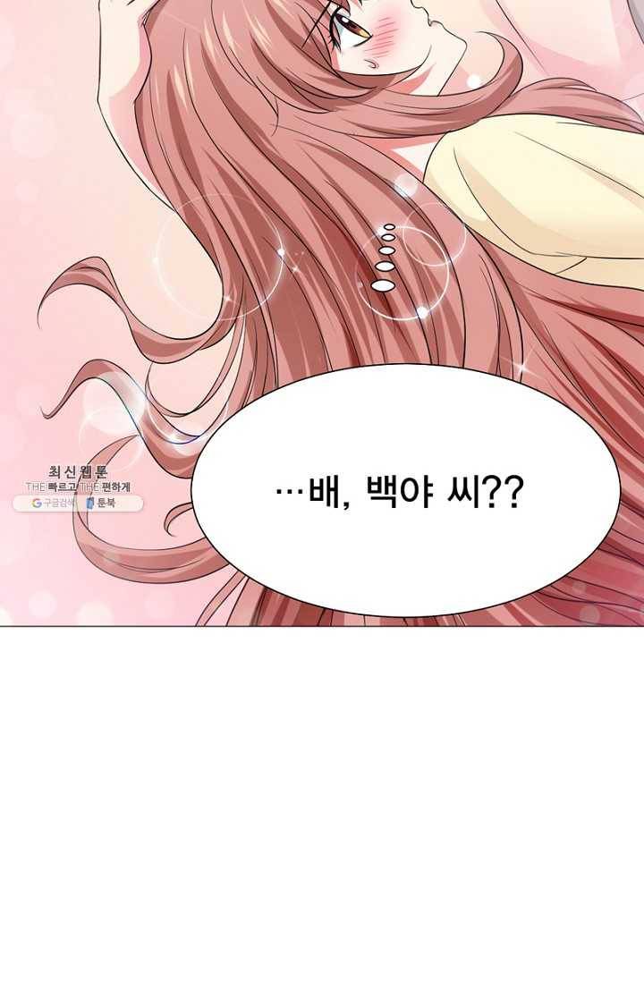 뱀파이어, 특종을 부탁해! 52화 7