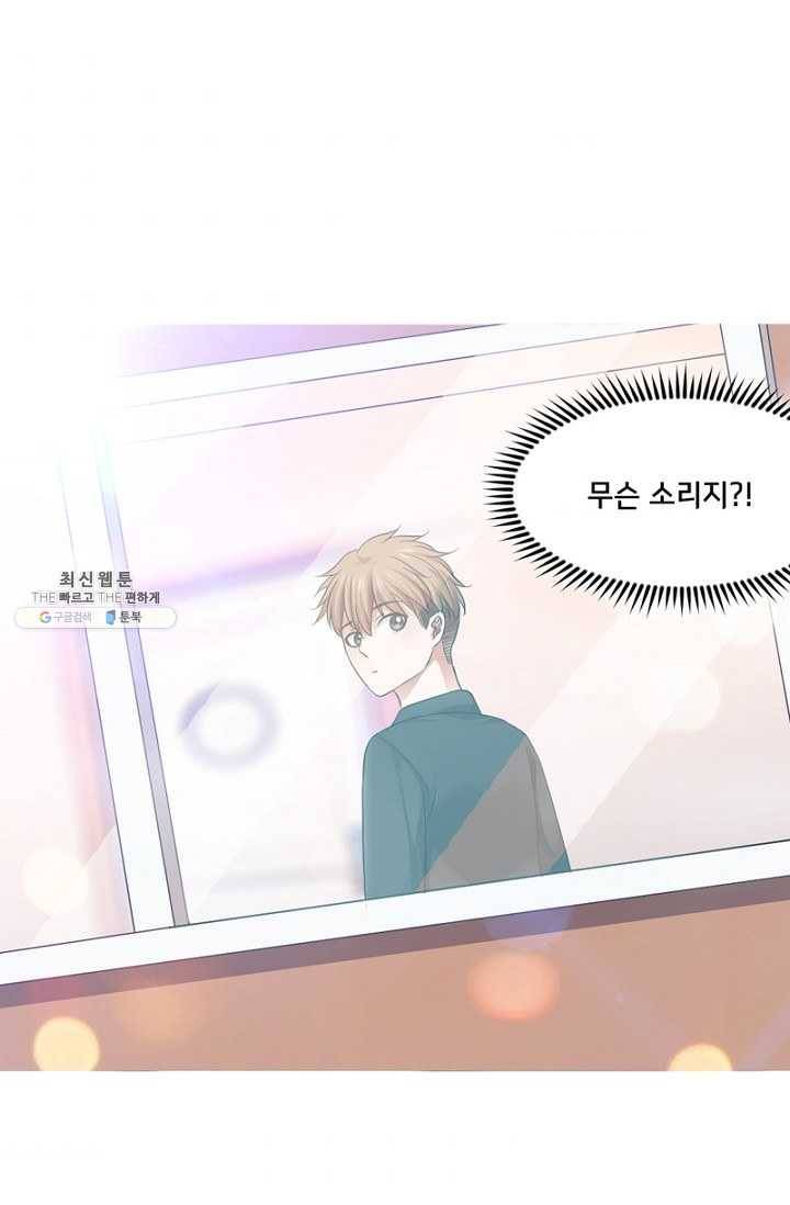 뱀파이어, 특종을 부탁해! 52화 9