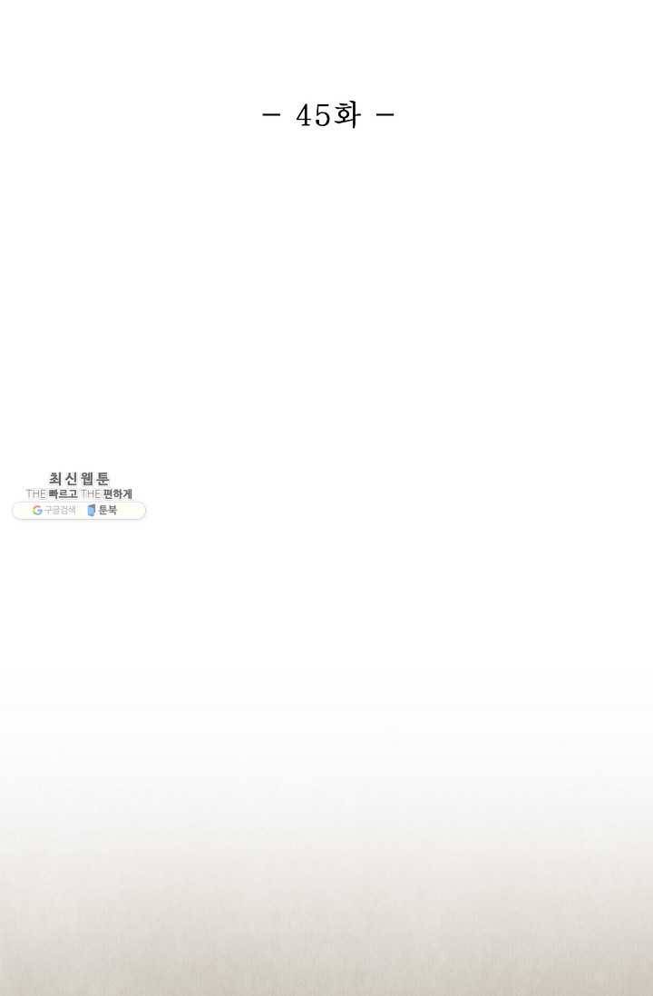 랑야방 45화 2