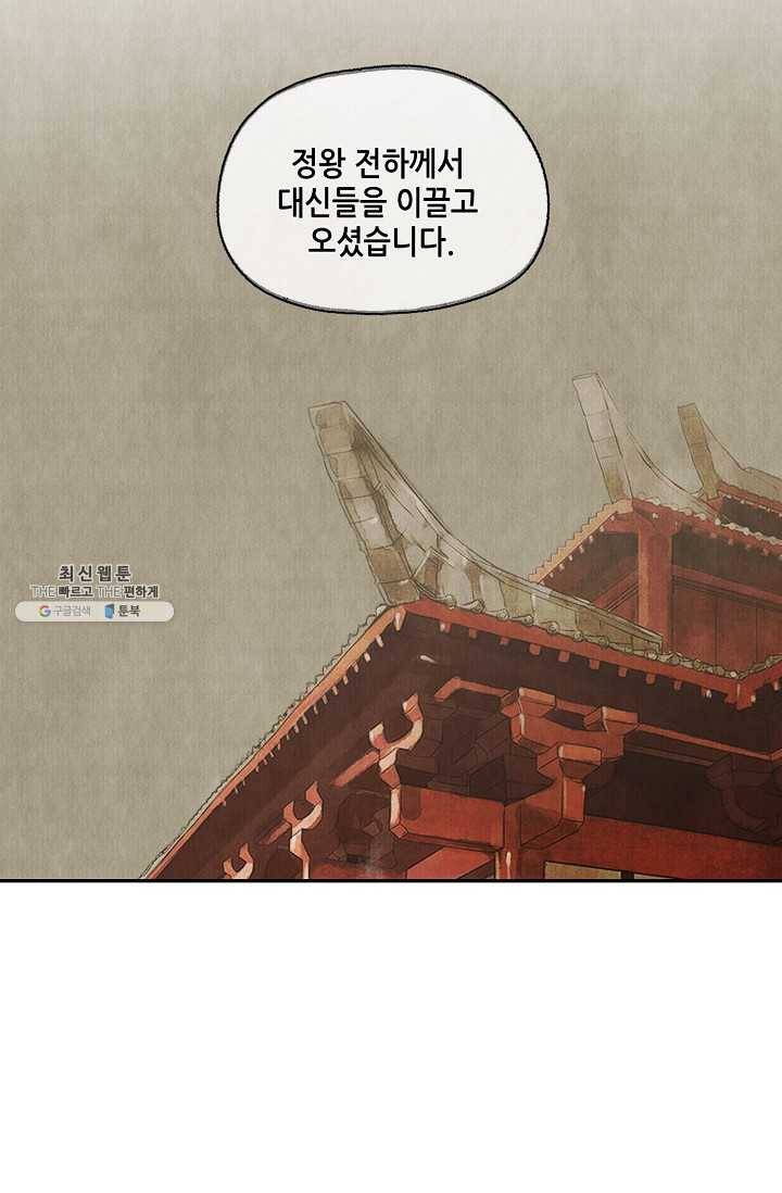 랑야방 45화 3