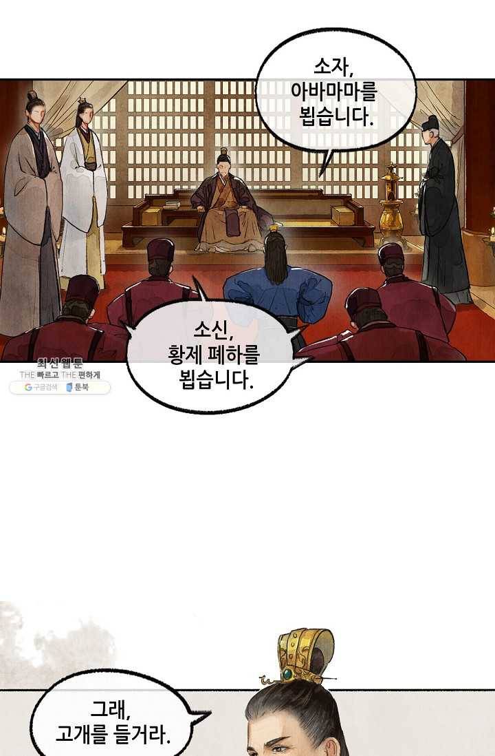 랑야방 45화 4